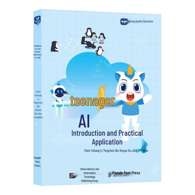 DeepSeek AI Introduction and Practice Tutorial for Teenagers