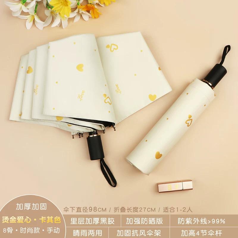 Female Student Print Foldable Dual-Purpose Sun-Proof Umbrella