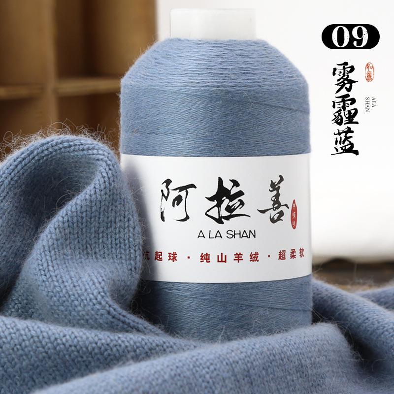 100g Alxa Cashmere Thread Wool,Hand-woven DIY Knitting Scarf Thread Baby Sweater Woven Cashmere Delicate,Soft Fluffy Warm Yarn