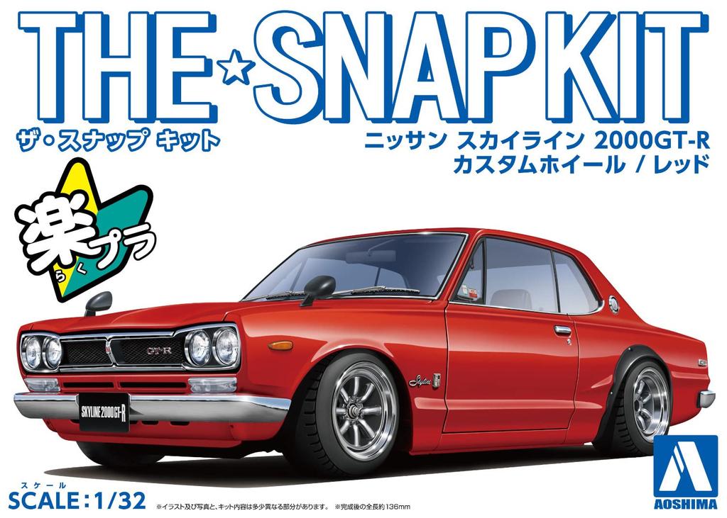 Aoshima Bunka Kyozai The Snap Kit Series Nissan Skyline Custom Wheels Plastic Model Co., Ltd. (AOSHIMA) 1/32 2000GT-R (Red) Pre-Colored 09-SP3