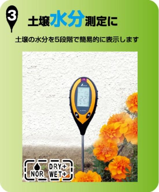 Shinwa Sokutei Digital Soil Acidity Meter A 72716 with Soil and Illuminance Measurement Functions Temperature, Moisture,
