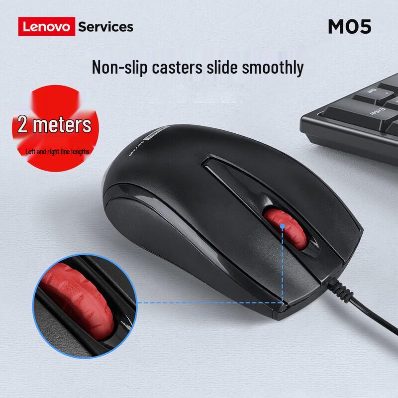 Lenovo M05 Wired USB Mouse