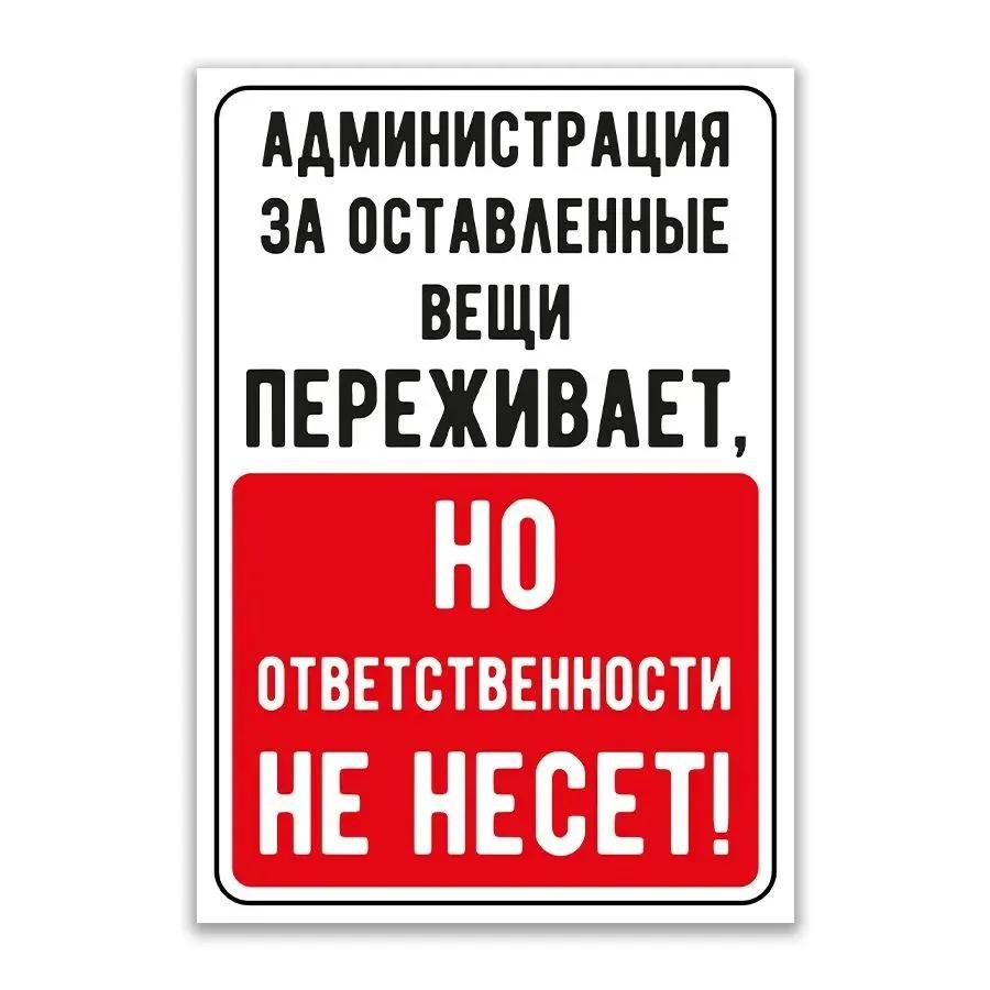 Funny Russian Warning Metal Tin Sign  Angry Hostess (Dog is Normal) Humor Wall Plaque Stickman Kicking Man Poster for Gar