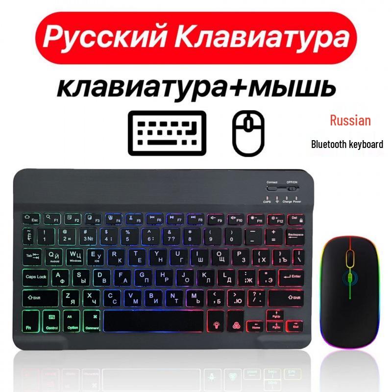 Russian Backlit Bluetooth Keyboard and Mouse, Compatible with iPad, Phones, Tablets, featuring Spanish and Arabic Layout with Seven-Color Lighting.