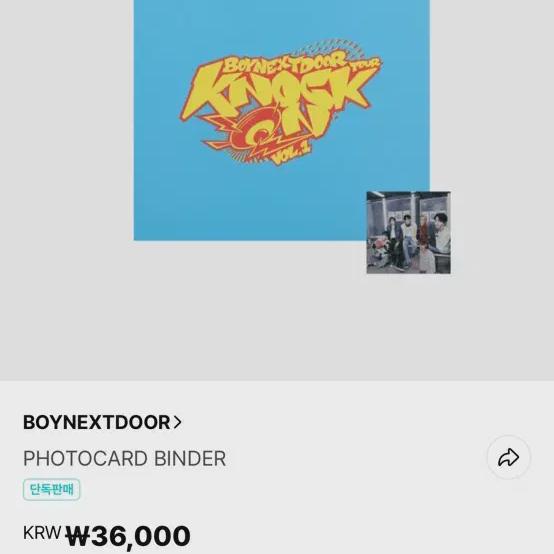 

BOYNEXTDOOR Папка для фотокарточек «Рай»