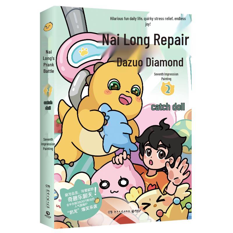 Nai Long Adventure Book Series