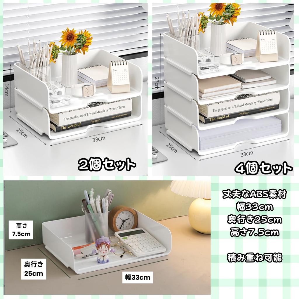 Dotcom Prime Letter Case Desk Tray Document Tray Case Tabletop A4 Landscape White 4-Piece Set
