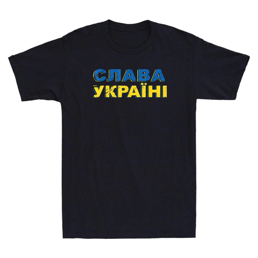 Slava Ukraini Proud Ukrainian Born in Ukraine Stand With Ukraine Men s T-Shirt XL