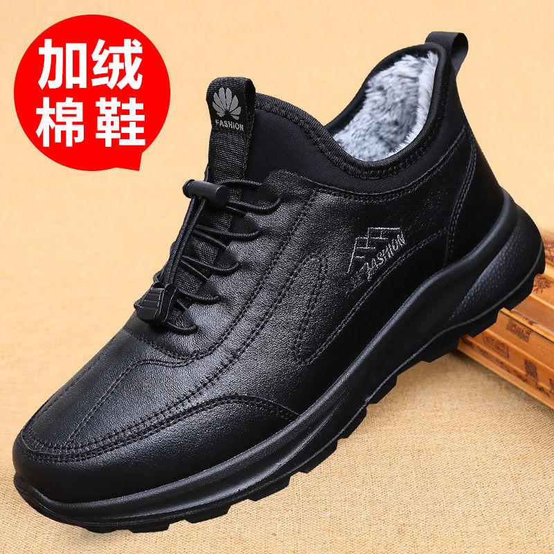 

Men s new solid color thickened mountaineering cotton shoes in winter, warm soft-soled walking shoes, comfortable shoes 39 чорний