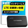 [Amazon.co.jp Exclusive] Car Wi-Fi Router DCT-WR200D-E Unlimited Flat Rate Battery-less "docomo In Car Connect" Carrozzeria