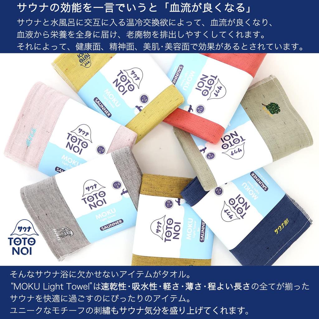 Kontex Sauna MOKU Bath Towel Sauna Section (54127-021), Large, (Navy)