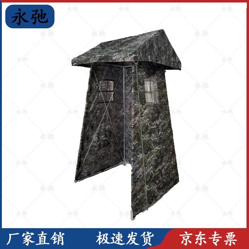 Yongchi Outdoor Sentry Tent