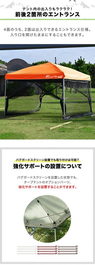 FIELDOOR Tarp Tent Bug Guard Repellent Side Sheet 4 Sides Mesh Mosquito Net Entrance Specification Easy Installation 2.5m Screen/Insect