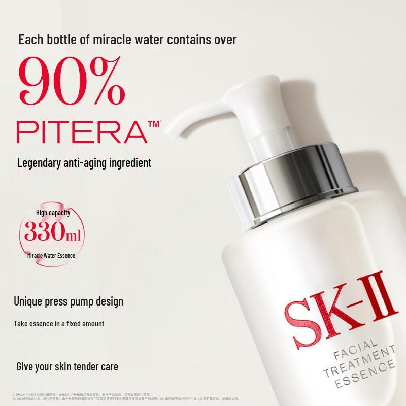 

SK-II Facial Treatment Essence 330ml