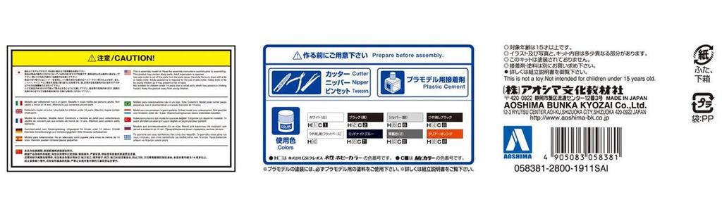 Aoshima Bunka Kyozai La Serie de Coches Tuned 8 Nissan VERTEX S15 Silvia 1999 Kit de Maqueta de Plástico Co., Ltd. (AOSHIMA) 1/24 N°