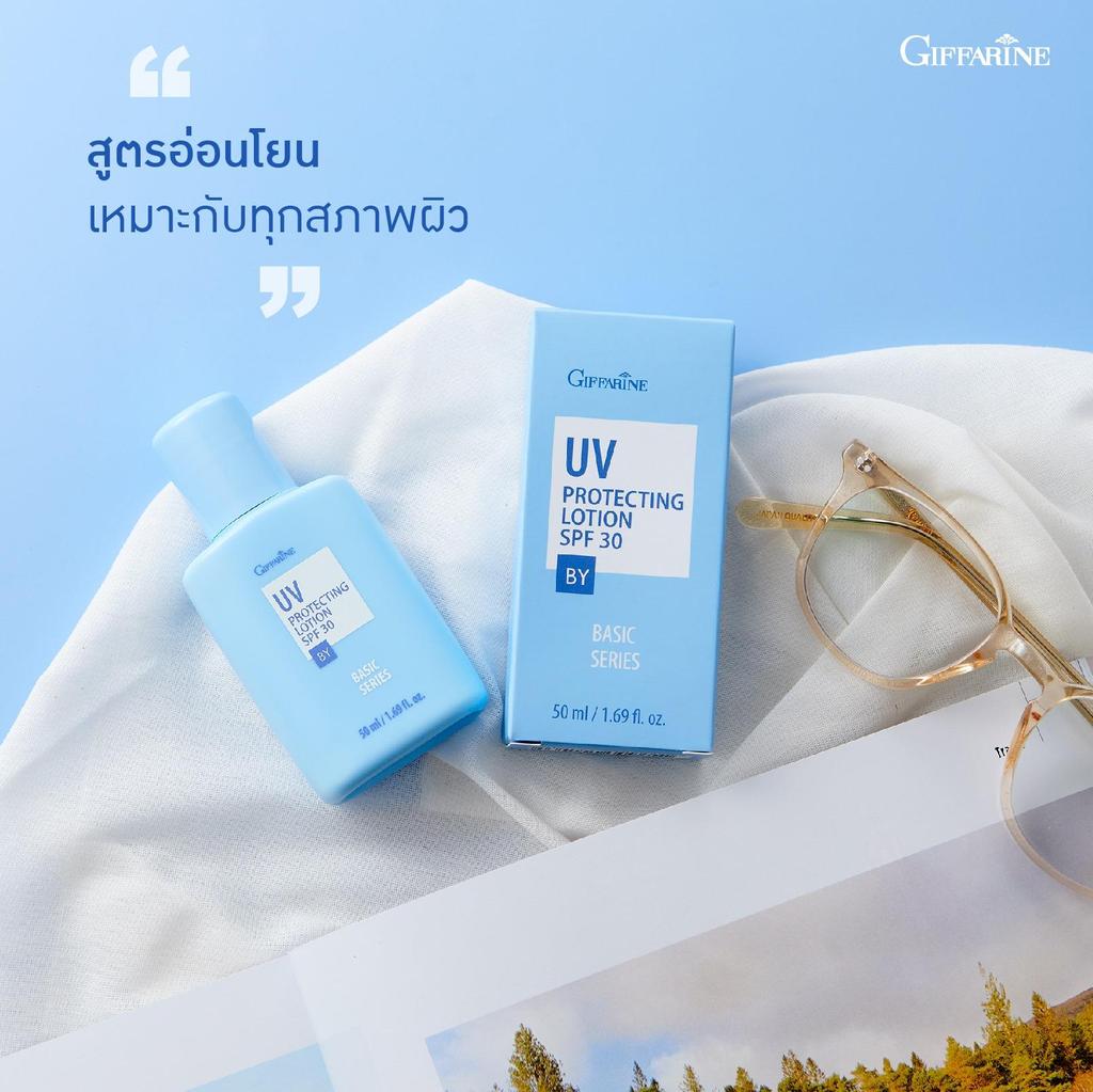 Giffarine UV-Schutzlotion SPF 30, schützt vor UVA und UVB. Versorgen Sie Ihr Gesicht mit feuchtigkeitsspendendem Vitamin E, 50 ml 10103