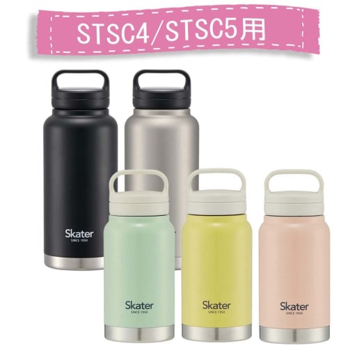 Skater Stainless Steel Bottle STSC4 / STSC5 Replacement Lid Packing P-STSC4-FP-A