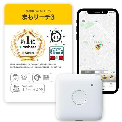 Mamo Search 3 Child GPS Tracker for Children and the Elderly, Monthly and Annual Plans Available, Mimamori GPS, Child Lost Prevention, Smartphone