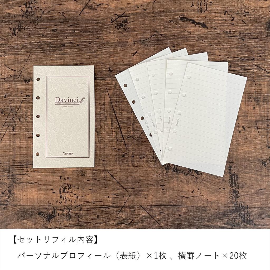 Raymay Fujii System Notebook Da Vinci Standard Mini 5 Size 11mm Ring Green DPM3037M