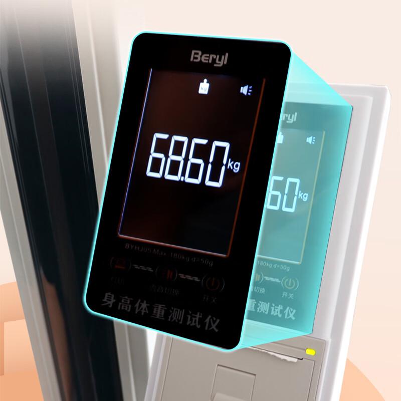 Beryl Automatic Height and Weight Scale with Printer (CN Version)