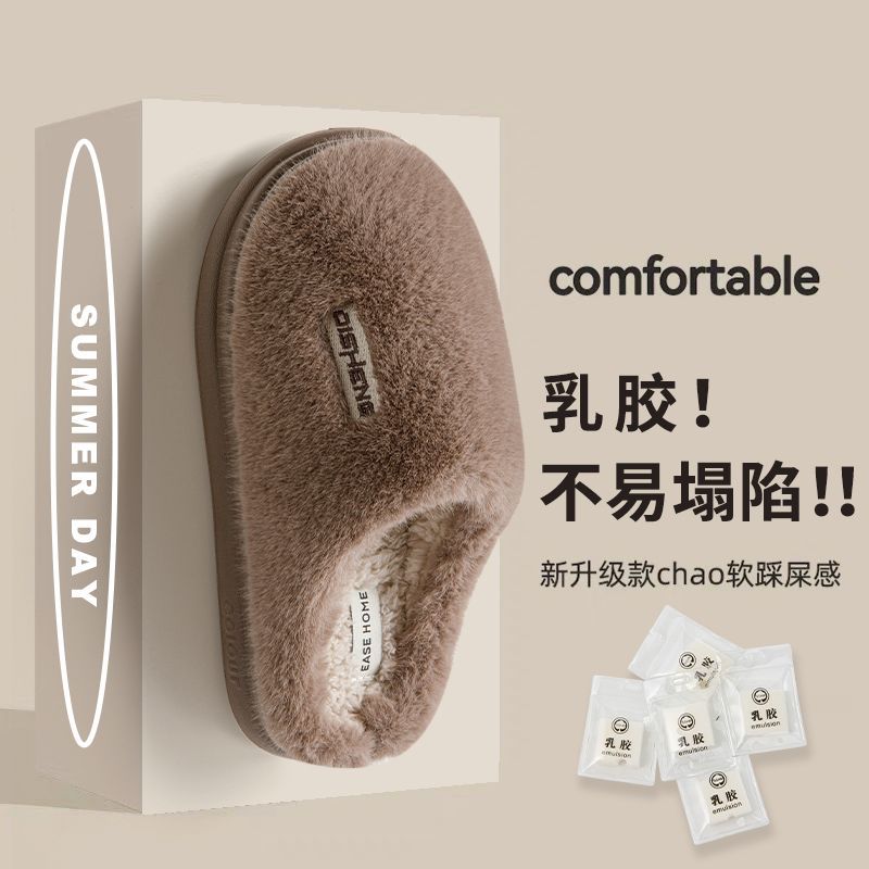 Fleece thickened cotton slippers winter latex non-slip home indoor couple warm slippers