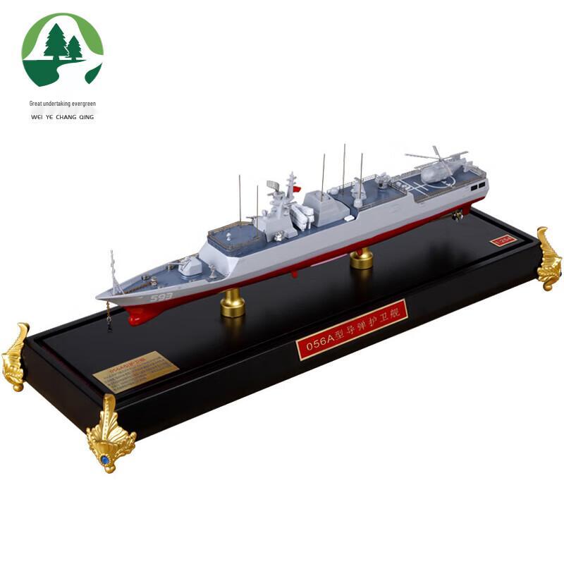 056A Frigate Metal Ship Model