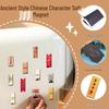 20-Piece Set of Ancient Chinese Character Refrigerator Magnets - Waterproof Calligraphy & Blessing Stickers for New Year & Spring Festival