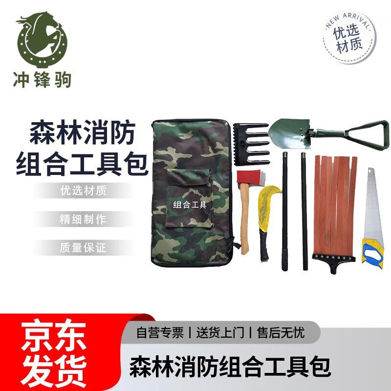 Chongfengju Forest Firefighting 8-Piece Tool Kit
