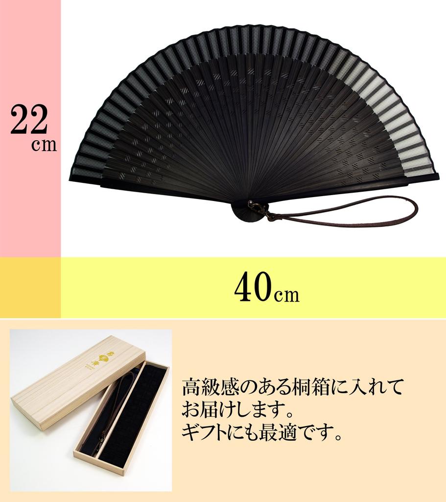 Fan Fan Set with Checkered Black [Osaka Choseido] Fan, Men's, Fashionable, Business, Bag, Holder, Handkerchief, Lattice,