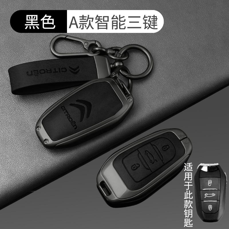 New Metal Leather Car Remote Key Case Cover Key Protector For Citroen C1 C2 C4 C6 C3-XR Picasso Grand DS3 DS5 Auto Accessories aik256