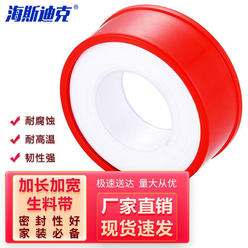 Haisidike PTFE Thread Seal Tape