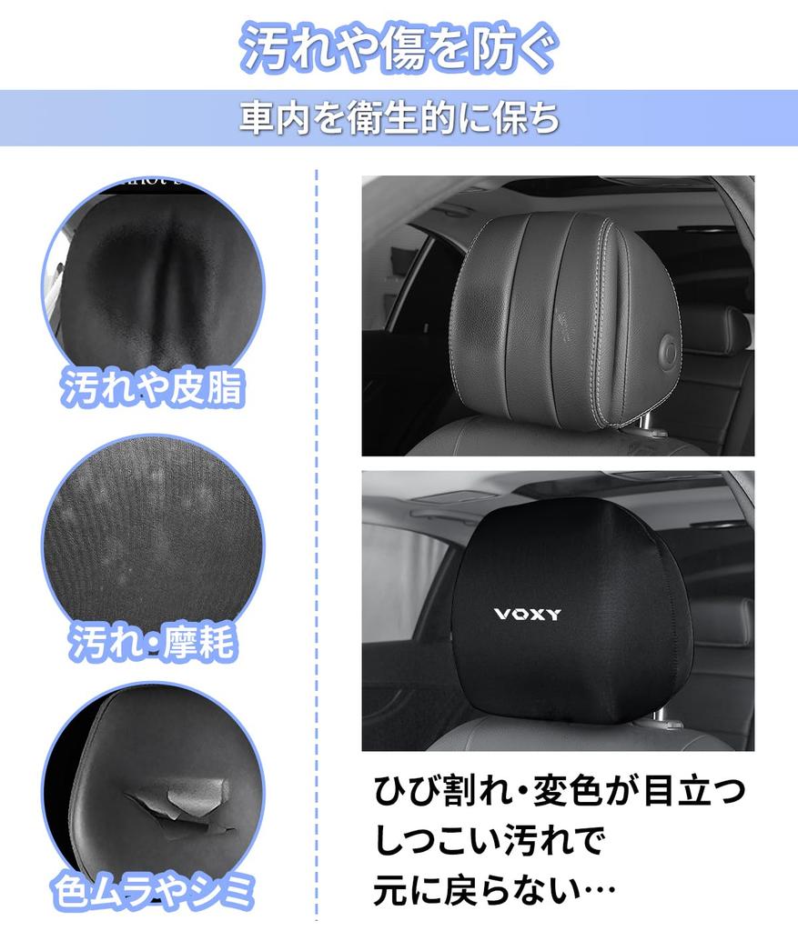 Voxy Compatible Car Headrest Cover, Dirt Prevention, VOXY 80 Series 90 Series S-G S-Z