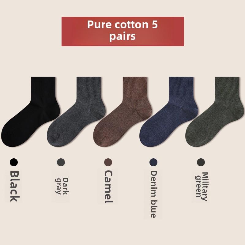 5 Pairs of Men's Spring and Autumn Pure Cotton Sports Antibacterial Mid Calf Socks