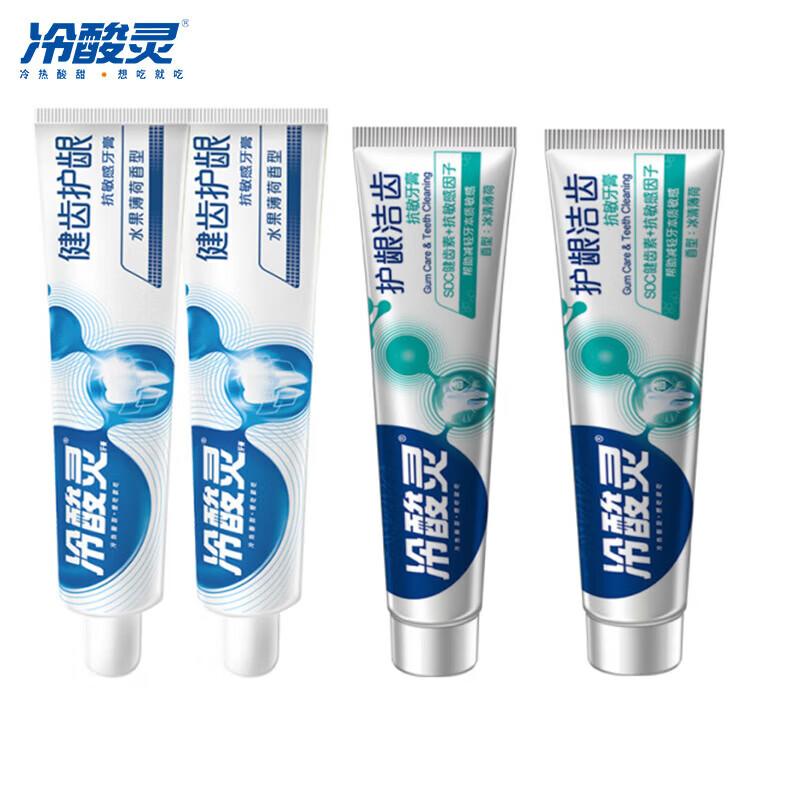 Lengsuanling Dual Anti-Sensitivity & Gum Care Toothpaste Bundle