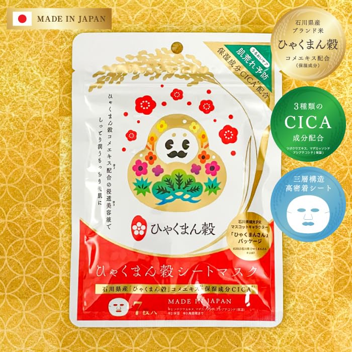 Hyakuman Grain Sheet Mask 7 Sheets 110ml Ishikawa Prefecture Hyakuman-san Rice CICA Pack Face Skin Roughness Moisturizing Beauty Alcohol-Free Souvenir