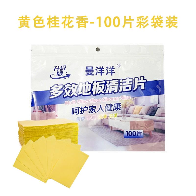 

100 шт. Бытовой многофункциональный лист для мытья пола One Size жёлтый