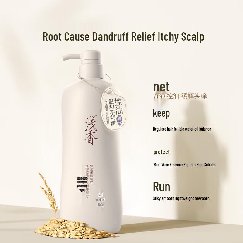 Qianxiang Rice Brew Scalp Care Shampoo