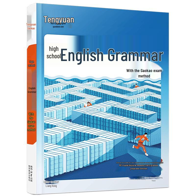 Tengyuan Gaokao High School English Grammar Guide High School English Grammar