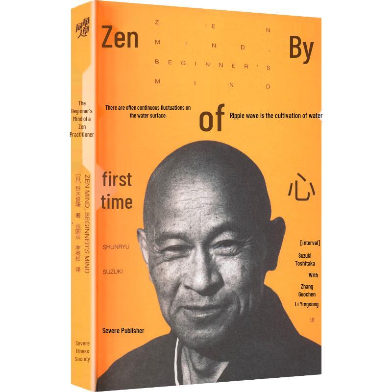 Zen Mind, Beginner s Mind