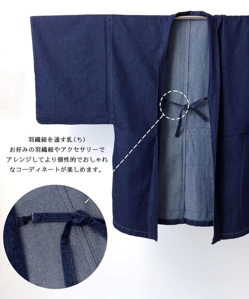 Denim Haori Japanese Solid with Pockets and Haori Outerwear Indigo [SWINGPLUS] Men's Jacket, Style, Denim, Cord, 100% Cotton, Jacket/Coat (JP,
