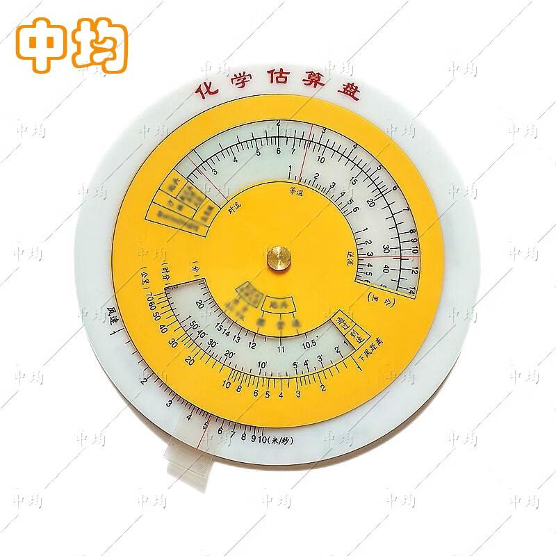 Zhongjun Professional Calculation Disk