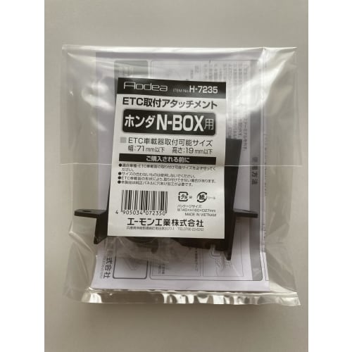 

Amon [H7235] Монтажное приспособление ETC (для Honda N-BOX)