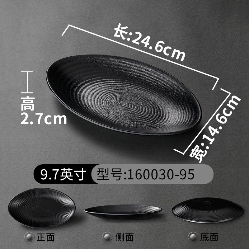 1PC Black Melamine Plate Canteen Thickened Plastic Cutlery Dinner Plates Non-breakable Barbecue Sushi Plate Kitchen Accessories
