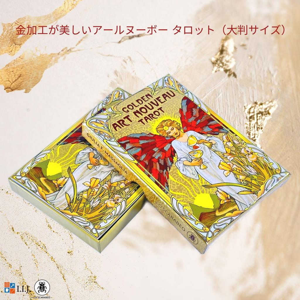 Golden Art Nouveau Tarot Major Arcana 22 Large Includes Japanese Instructions I.I.J. Cards, Size, Authentic,