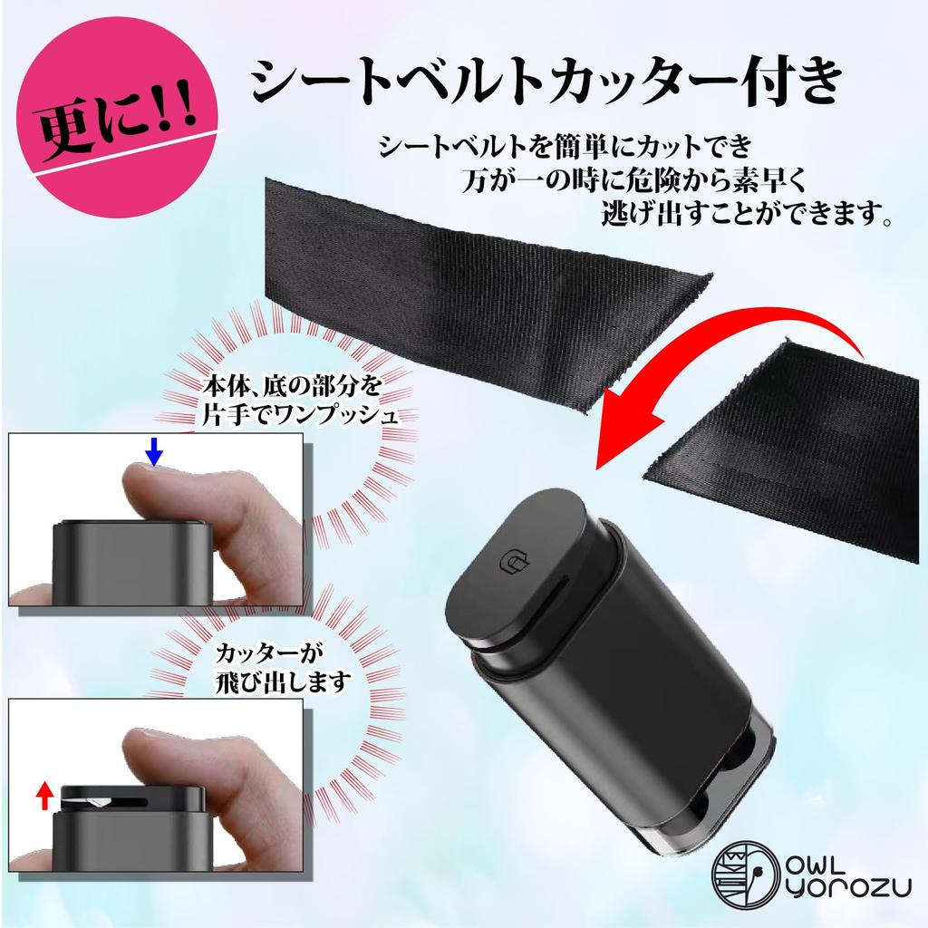 Owl Yorozu Escape Hammer Car Emergency Escape Hammer Escape Hammer Rescue Hammer