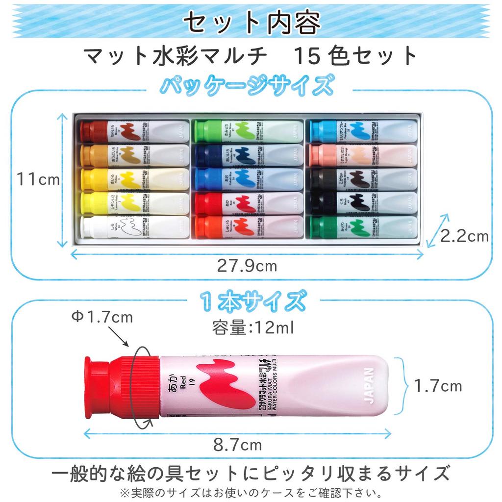 Sakura Matte Watercolor Multi Set MWM15PE Cray-Pas 15-Color