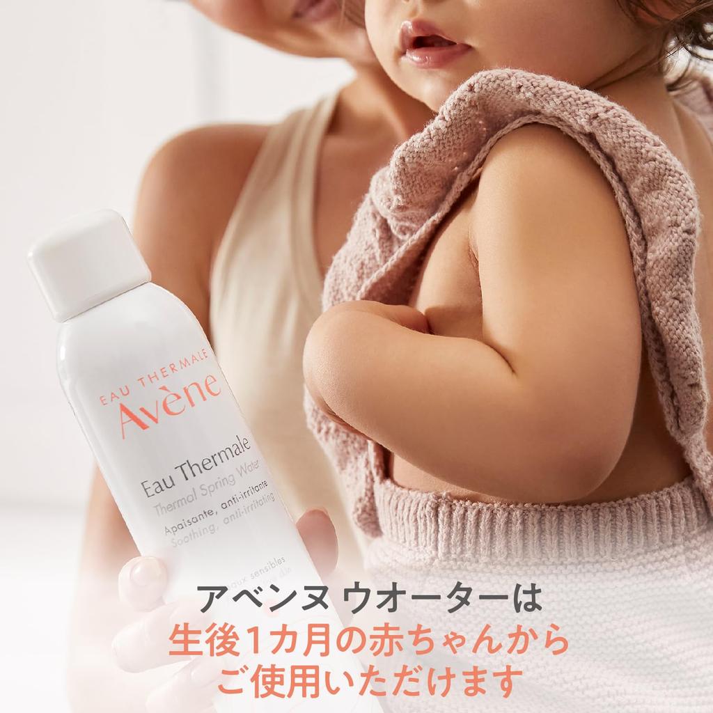 Avene Geschenk Avene Wasser 50g Lotion Online Exklusiv Spray Thermalwasser Sonne Baby Babyparty Derma Kosmetik für Empfindliche Shiseido Set, Vorgepackt