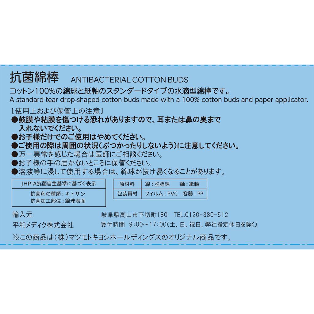 200 antibakterielle Wattestäbchen Wattestäbchen in der Tube Wattestäbchen in der Tube