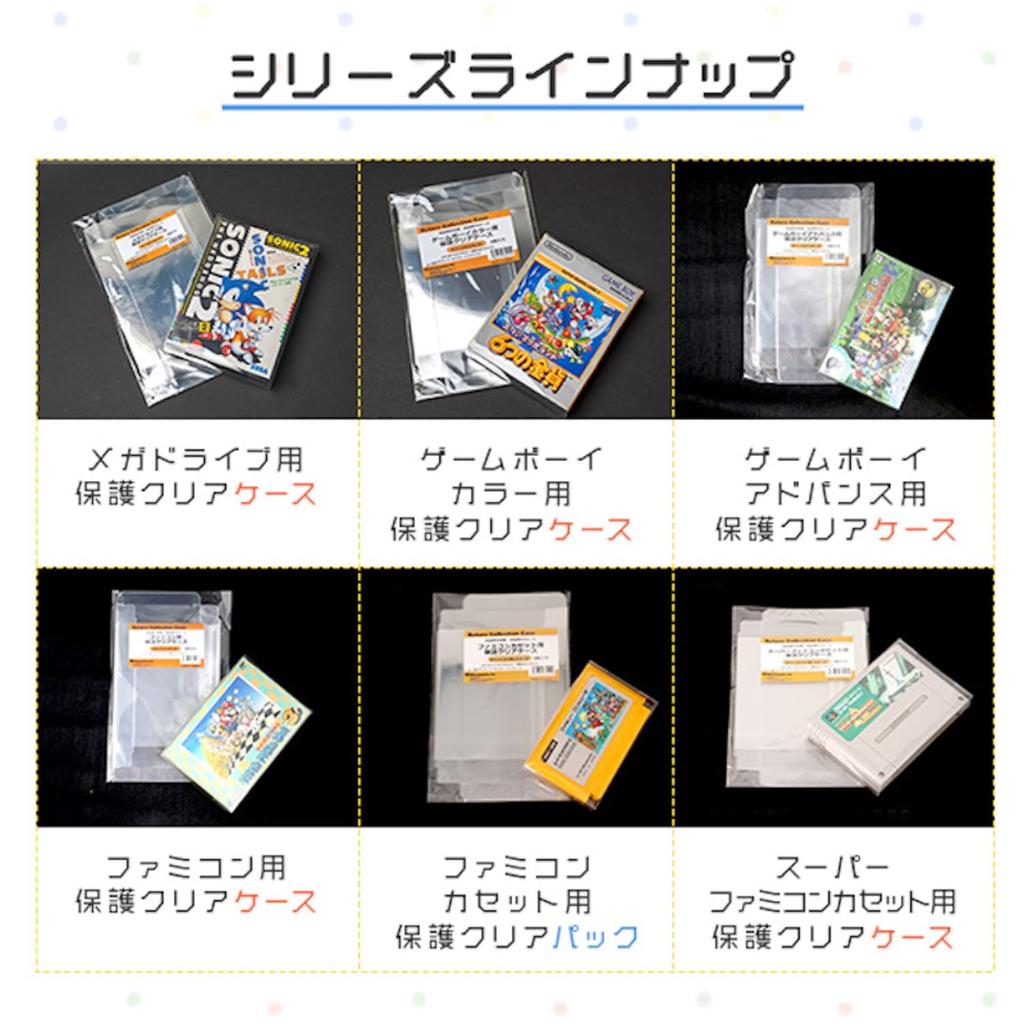3A Company Protective Clear Case for Super Famicom Cassettes 100 Pieces Pieces X 20 (5 Sets) RCC-SFCROMCASE-5P-20SET