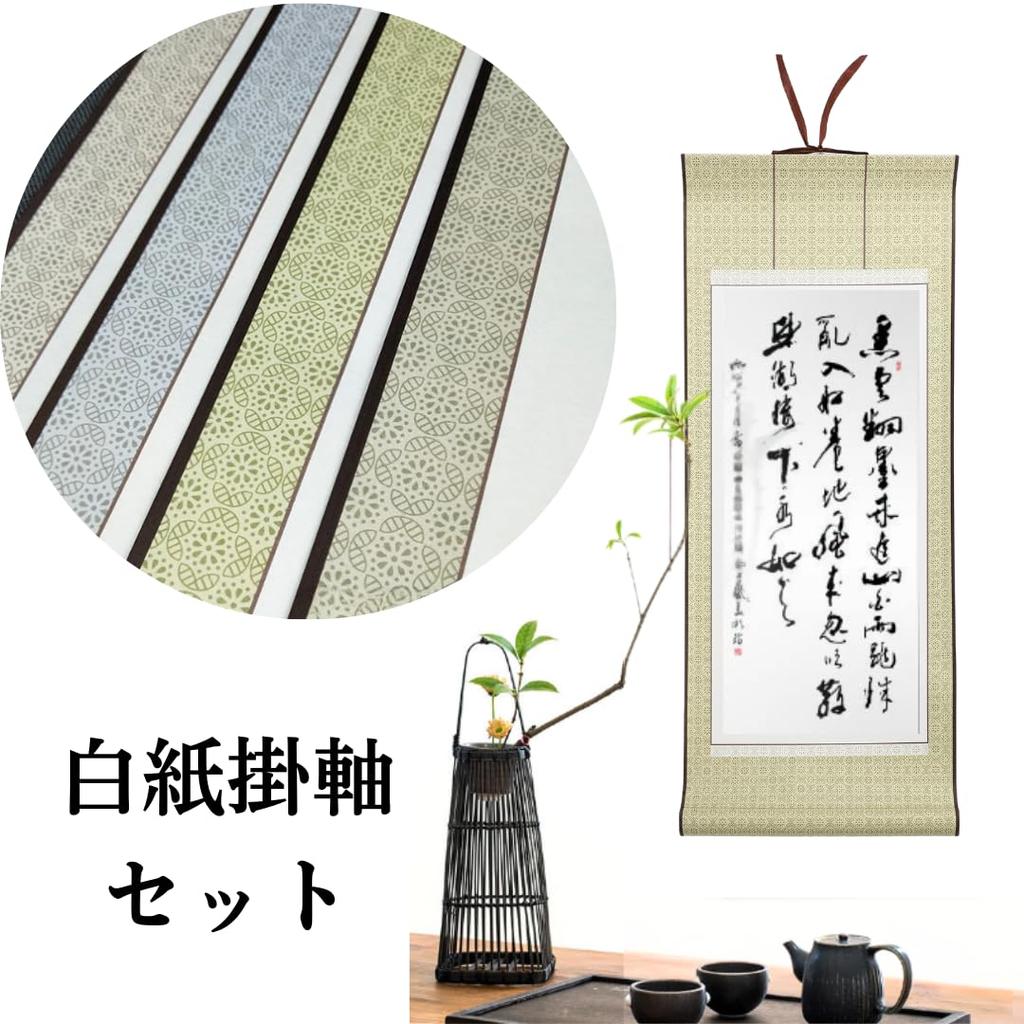 Uccellino Hanging Scrolls with Wind Obi, Set of 2, Plain White Paper, Hanshi Paper, for Calligraphy, Scrolls, Penmanship, New Year's Calligraphy, Ink